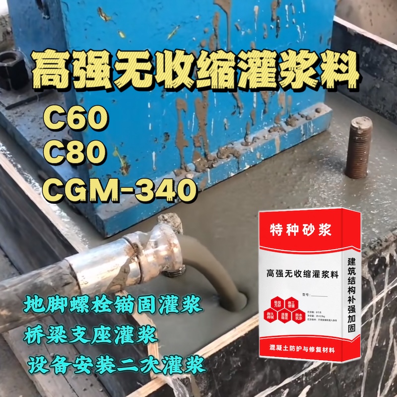 罗源灌浆料施工需要振捣吗？